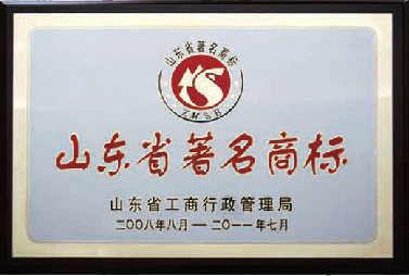 山東省著名商標.jpg